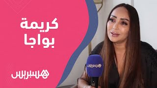 صديقة الكوميدي فتاح جوادي ترد على منتقدي إطلالتها المثيرة: "لبست فستان جريء باش الناس تهضر عليا" thumbnail
