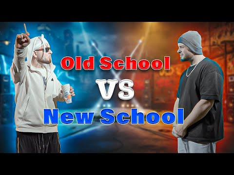 Young Mic - რეპ ჯახი: New School vs. Old School