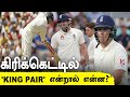 Sam Curran S King Pair At Lord S Meaning Of King Pair In Cricket IND Vs ENG OneIndia Tamil