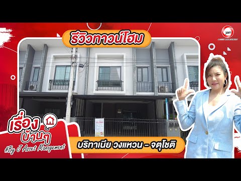 JK2 6299955 : บริทาเนีย วงแหวน - หทัยราษฎร์ – รูปที่ 2