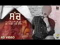 SACH Official Video Manjit Singh Sohi Kabal Saroopwali Jassi X 2023 Punjabi Song