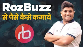 SUNDAY COMMENT BOX |  Rozbuzz se income kaise hoti hai | Mera Whatsapp Kyu Band Hai