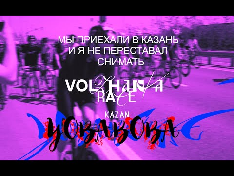 Современный Фиксед Гир Влог