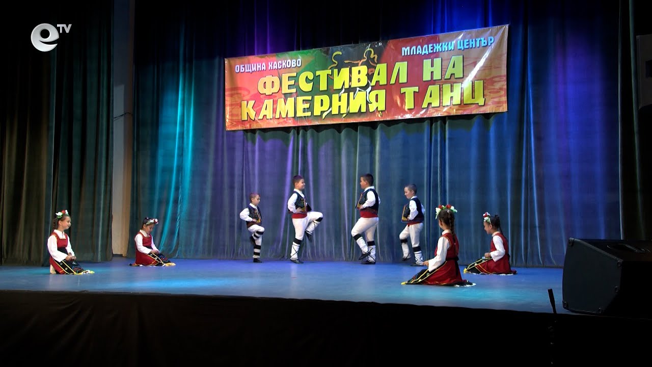 Над 500 души ще участват във Фестивала на камерния танц в Хасково