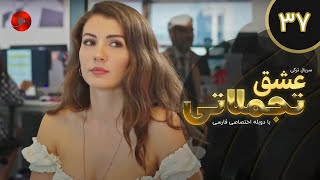 Download lagu Eshghe Tajamolati - Episode 37 - سریال ترکی عشق تجملاتی - قسمت 37 - دوبله فارسی mp3 Download lagu Eshghe Tajamolati - Episode 37 - سریال ترکی عشق تجملاتی - قسمت 37 - دوبله فارسی mp3