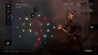 【DBD PS4】ハントレス練習中　手斧極めます