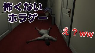 【バカゲー】ただただ幽霊がアホなゲーム【DEATHTRIPS】