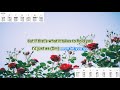 Rose Garden (no  capo) by Lynn Anderson play along with scrolling guitar chords and lyrics