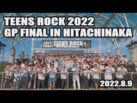 全国高校生アマチュアバンド選手権 TEENS ROCK 2022 GP FINAL IN HITACHINAKA Directors Cut