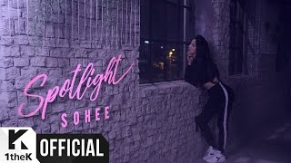 [MV] SOHEE(소희) _ Spotlight
