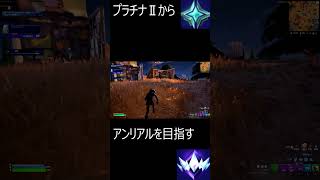 フォートナイトランクマッチ