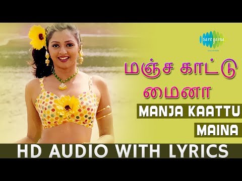 Manja Kaattu Maina with Lyrics | Prabhu Deva | Yuvan Shankar Raja | Manadhai Thirudivittai | Tamil