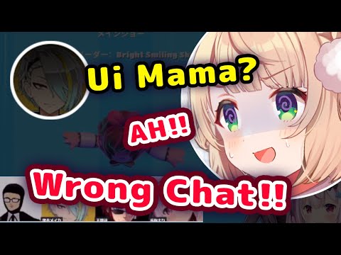 Ui Mama Joins Wrong Voice Chat and Hears Male Voice (?) and Panicks【ENG Sub】