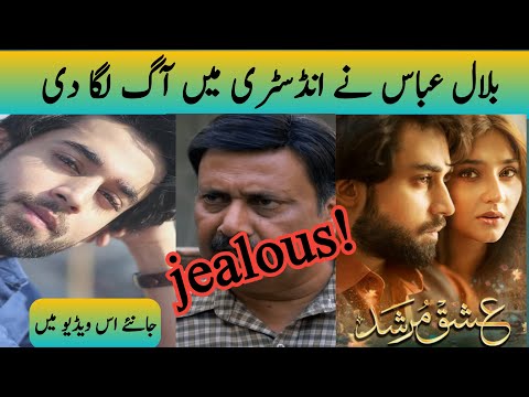 Waseem Abbas Jealous Of Bilal Abbas | Bilal Abbas | dure fishan | ishqmurshid| reviewwithfatima