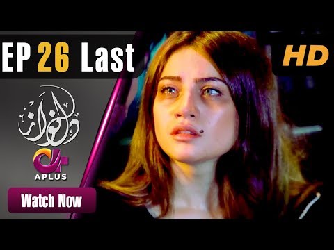 Pakistani Drama | Dil Nawaz - Last Episode 26 | Aplus Dramas | Neelam Muneer, Wahaj Ali