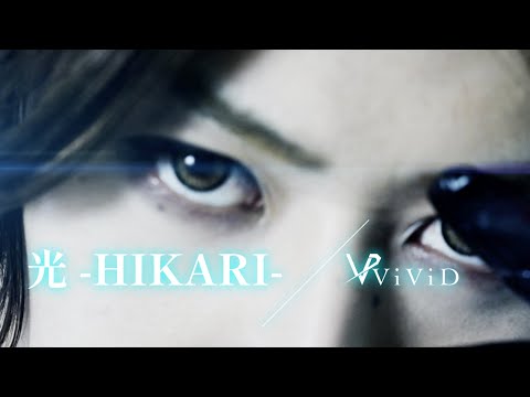ViViD『』-MV Full version
