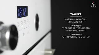 Духовой шкаф LEX EDP 092 BL, черный - купить в Ситилинк | 1056100