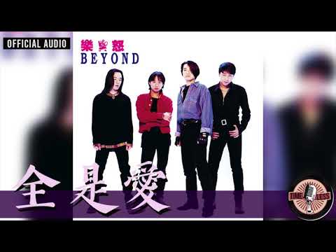 ??? - Beyond