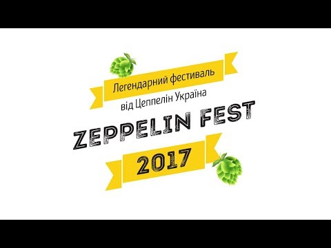 Обкладинка відео Легендарний фестиваль від Цеппелін Україна – ZEPPELIN FEST 2017 1