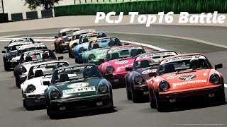 【頂上決戦】PCJ Top16 Battle!! 930turbo ONE MAKE RACE