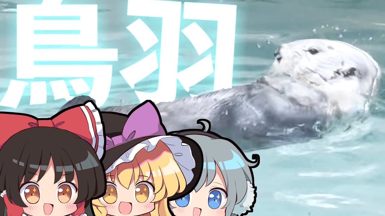 【旅行】ゆっくり実況者は旅に出たい～三重前編～【ゆっくり実況】