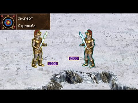 Heroes III | 1000 Titans + Archery + Sharpshooter bow vs 2000 Titans