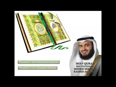 Quran with Urdu Translation, Surah 007 Al-A'raf, Mishary Rashid Al Afasy