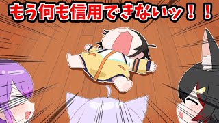 高度なス虐で精神崩壊するスバル【ホロライブ手描き切り抜き/大空スバル/常闇トワ/大神ミオ/猫又おかゆ】