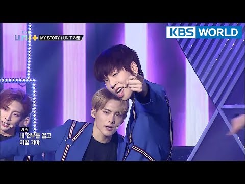 Unit White - MY STORY [The Unit/2018.02.22]