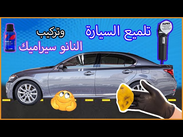 نانو سيراميك CQUARTZ UK 3.0