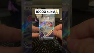 Pls don’t sub!🍀🤣😎😭🔥👊❤️🥶#pokemon #pokemoncards #pokemontcg #charizard #mewtwo #shorts