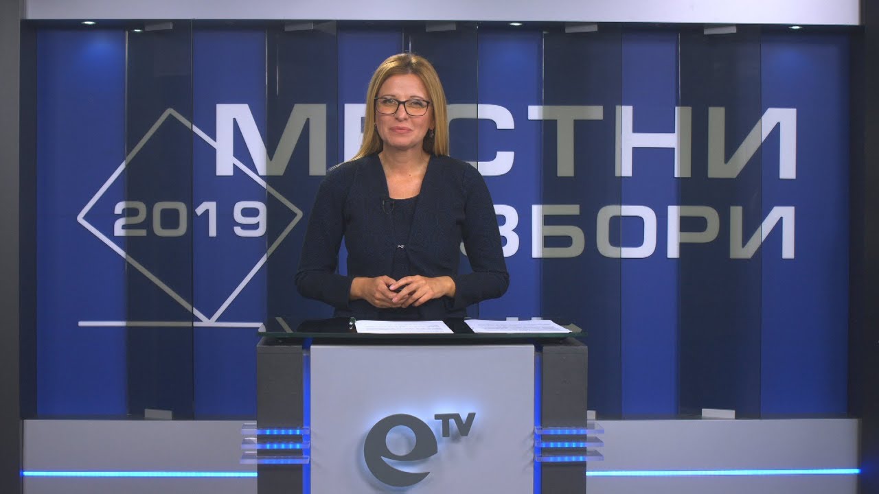 Извънредни новини 27 10 2019 - 21:00ч.