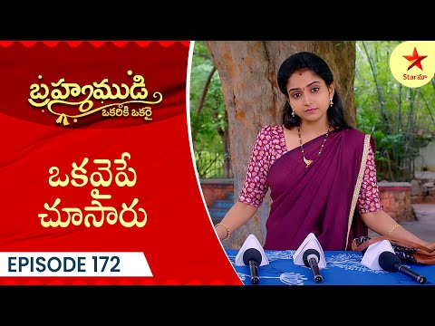Brahmamudi - Episode 172 | Highlight | Telugu Serial | Star Maa Serials | Star Maa