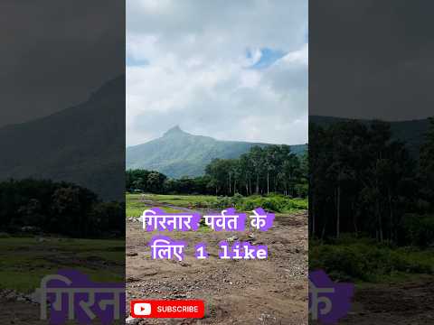 #girnarparvat#junagadhlive#bhavnaprajapati #motivation #love #viralvideos #makwana #raveena #vlog