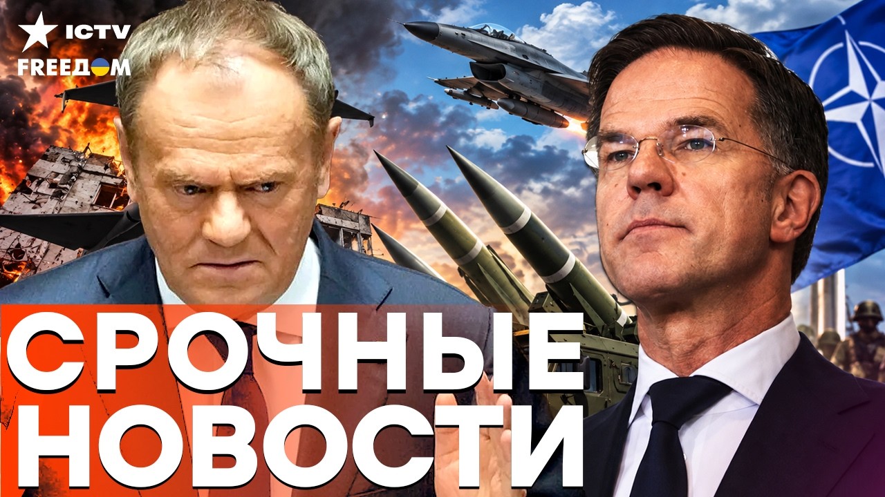 Туск сделал ТРЕВОЖНОЕ ЗАЯВЛЕНИЕ! РОССИЯ ПРОВОЦИРУЕТ ВОЙНУ С НАТО | НОВОСТИ