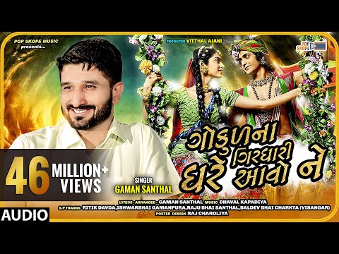download lagu mp3 mp4 Gaman Video 2017, download mp3 Gaman Video 2017 free download, download mp3 Gaman Video 2017