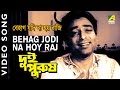 Behag Jodi Na Hoi Raji Dui Purush Bengali Movie Song Manna Dey