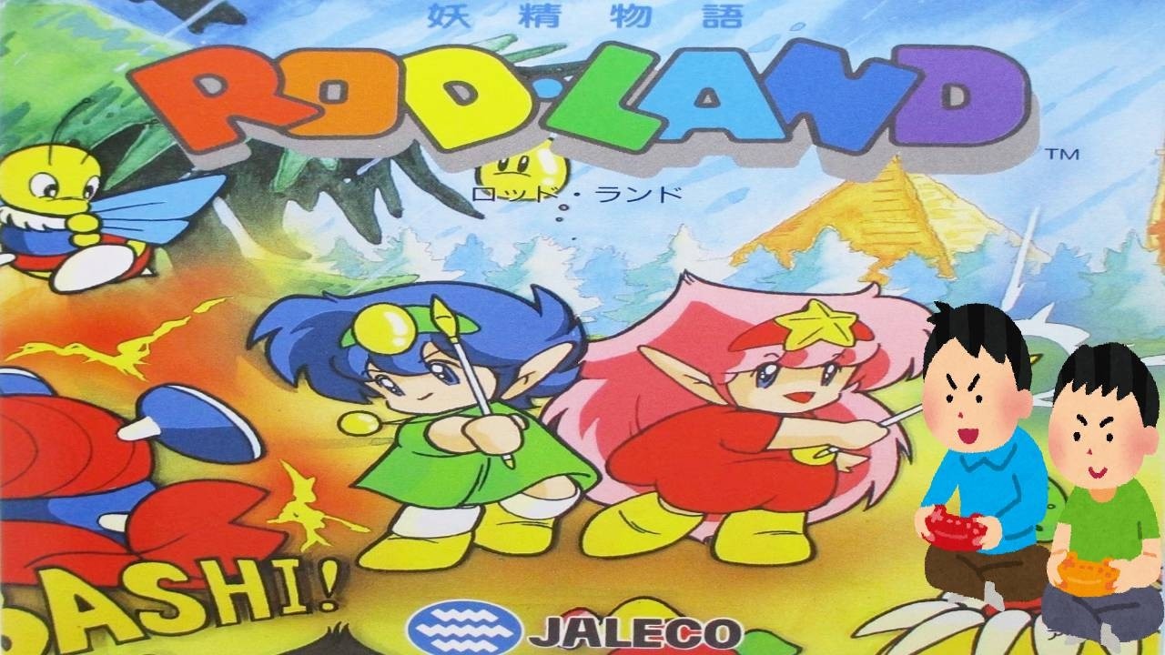 1992年12月12日 妖精物語ロッドランド レトロゲーム ゲームプレイトレイラー 【コメ付き】