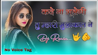 Download lagu Kade Na Bhulegi Tumhari Mulakat Mein DJ Remix | Instagram Viral Haryanvi Song 2026 | Desi Love Remix mp3