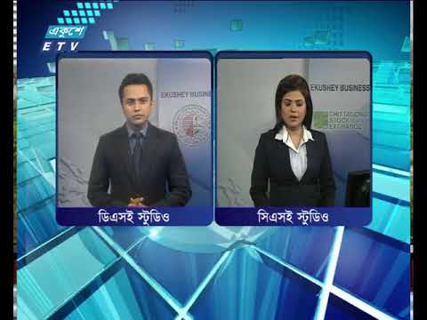 শেয়ার বাজার আপডেট ৩য় পর্ব ১১ মার্চ ২০১৮