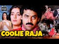 Venkatesh Coolie Raja South की ब्लॉकबस्टर एक्शन फिल्म �