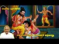மெய்ப்பொருள் நாயனார் வரலாறு பெரியபு�