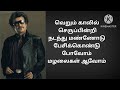 Balleilakka Lyric In Tamil சூரியனோ சந்திரனோ யார் இவனோ 