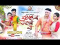 Baxontor Utola Baa By Kussum Kailash || Nilakshi Neog || New Assamese Bihu Video Song 2024