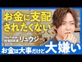 トーク番組のYouTubeサムネイル