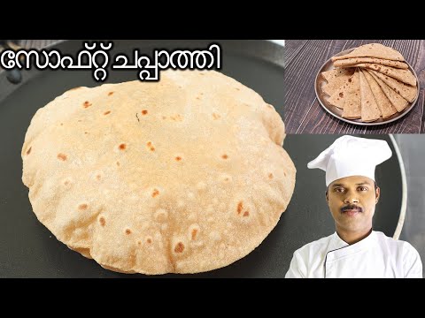 Perfect സോഫ്റ്റ് ചപ്പാത്തി ഇനി ഇങ്ങനെ ഉണ്ടാക്കി നോക്കൂ | Special soft Chapati | chapathi Recipe