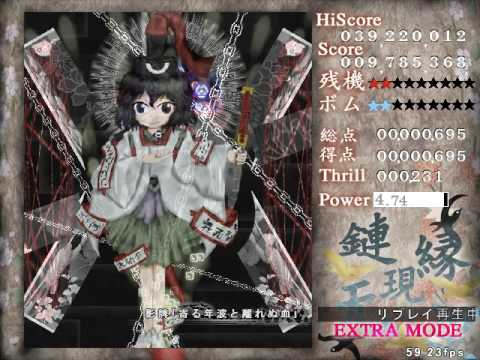 Len'en 1 ~ Evanescent Existence Extra Stage Clear (Yabusame)