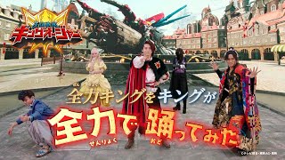 Cover art for (NOTFULLOP)ZENRYOKU KING-OHSAMA SENTAI KING-OHGER