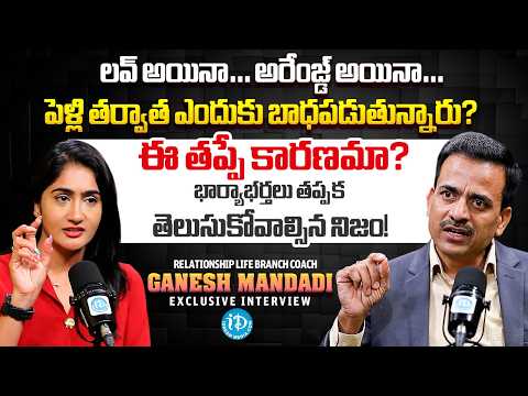 Relationship Life Coach Ganesh Mandadi Exclusive Interview — talk by Ganesh Mandadi