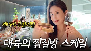 这一切都是无限的吗？超乎想象的大陆级别水疗中心